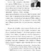 Бандера. Портрет на тлі епохи. Перша спроба наукової біографії. Яневський Д. (Укр) Фоліо (9786175510384) (502783) - Зображення 10