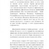 Бандера. Портрет на тлі епохи. Перша спроба наукової біографії. Яневський Д. (Укр) Фоліо (9786175510384) (502783) - Зображення 11