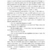 Батьківщина. Фернандо Арамбуру (Укр) Фоліо (9789660391680) (502645) - Зображення 4