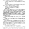 Батьківщина. Фернандо Арамбуру (Укр) Фоліо (9789660391680) (502645) - Зображення 5