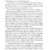 Батьківщина. Фернандо Арамбуру (Укр) Фоліо (9789660391680) (502645) - Зображення 7