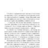 Без ґрунту. Домонтович В. (Укр) Фоліо (9786175512494) (502820) - Зображення 3