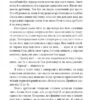 Без ґрунту. Домонтович В. (Укр) Фоліо (9786175512494) (502820) - Зображення 5