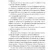 Без ґрунту. Домонтович В. (Укр) Фоліо (9786175512494) (502820) - Зображення 6