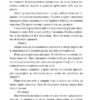 Без ґрунту. Домонтович В. (Укр) Фоліо (9786175512494) (502820) - Зображення 7