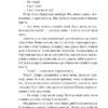 Без ґрунту. Домонтович В. (Укр) Фоліо (9786175512494) (502820) - Зображення 8