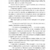 Без ґрунту. Домонтович В. (Укр) Фоліо (9786175512494) (502820) - Зображення 10