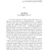 Бен-Ґуріон. Держава за будь-яку ціну. Том Сегев (Укр) Фоліо (9789660394650) (502777) - Зображення 3
