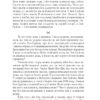 Бен-Ґуріон. Держава за будь-яку ціну. Том Сегев (Укр) Фоліо (9789660394650) (502777) - Зображення 11