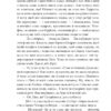 Будинок Мрії Енн. Люсі Мод Монтгомері (Укр) Фоліо (9789660394599) (502871) - Зображення 6