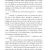 Будинок Мрії Енн. Люсі Мод Монтгомері (Укр) Фоліо (9789660394599) (502871) - Зображення 7