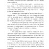 Будинок Мрії Енн. Люсі Мод Монтгомері (Укр) Фоліо (9789660394599) (502871) - Зображення 8