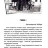 Будинок на Аптекарській. Саліпа О. (Укр) Фоліо (9789660397101) (502813) - Зображення 2