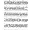 Будинок на Аптекарській. Саліпа О. (Укр) Фоліо (9789660397101) (502813) - Зображення 3