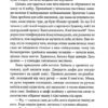 Будинок на Аптекарській. Саліпа О. (Укр) Фоліо (9789660397101) (502813) - Зображення 4