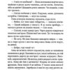 Будинок на Аптекарській. Саліпа О. (Укр) Фоліо (9789660397101) (502813) - Зображення 5
