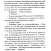 Будинок на Аптекарській. Саліпа О. (Укр) Фоліо (9789660397101) (502813) - Зображення 6