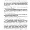 Будинок на Аптекарській. Саліпа О. (Укр) Фоліо (9789660397101) (502813) - Зображення 7