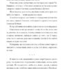 В неділю рано зілля копала. Кобилянська О. (Укр) Фоліо (9789660395954) (502821) - Зображення 5