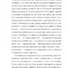 В неділю рано зілля копала. Кобилянська О. (Укр) Фоліо (9789660395954) (502821) - Зображення 6