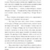 В неділю рано зілля копала. Кобилянська О. (Укр) Фоліо (9789660395954) (502821) - Зображення 11