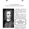 Відомі історії нашої держави з середини Х ст. до 1781 року. Друге видання. Яневський Д. (Укр) Фоліо (9786175511268) (502784) - Зображення 6