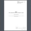 Книга обліку несправного озброєння та військової техніки. Додаток 51 до наказу №440 МОУ. А4 формат. 100 сторінок, м'яка обкладинка. Зірка (503266)
