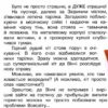 Кіт да Вінчі. Навала прибульців (м’яка обкладинка) Матюшкіна К. (Укр) Рідна мова (9789669173218) (312092) - Зображення 3