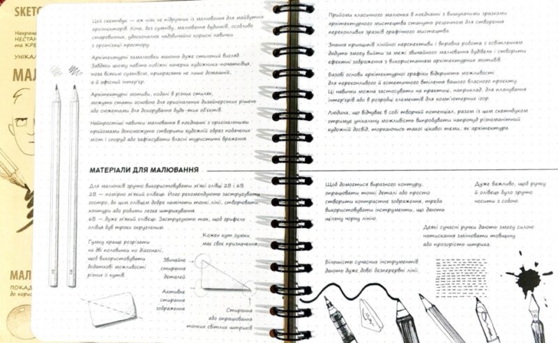 SketchBook. Малюємо архітектуру. Базовий рівень (Укр) ОКО (9789665262299) (503498) - Зображення 3