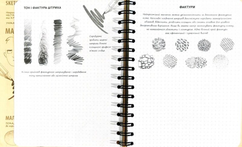 SketchBook. Малюємо архітектуру. Базовий рівень (Укр) ОКО (9789665262299) (503498) - Зображення 4