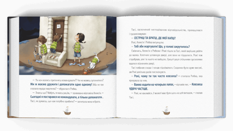 Відчайдухи і пригода на маяку. Книга 3. Ельса Пунсет (Укр) Каламар (9786179511264) (503722) - Зображення 5