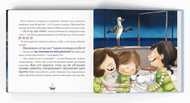 Відчайдухи і пригода на маяку. Книга 3. Ельса Пунсет (Укр) Каламар (9786179511264) (503722) - Зображення 7