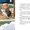 Відчайдухи і таємниця динозавра. Книга 4. Ельса Пунсет (Укр) Каламар (9786178076009) (503723) - Зображення 2
