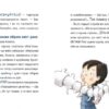 Відчайдухи і таємниця динозавра. Книга 4. Ельса Пунсет (Укр) Каламар (9786178076009) (503723) - Зображення 3