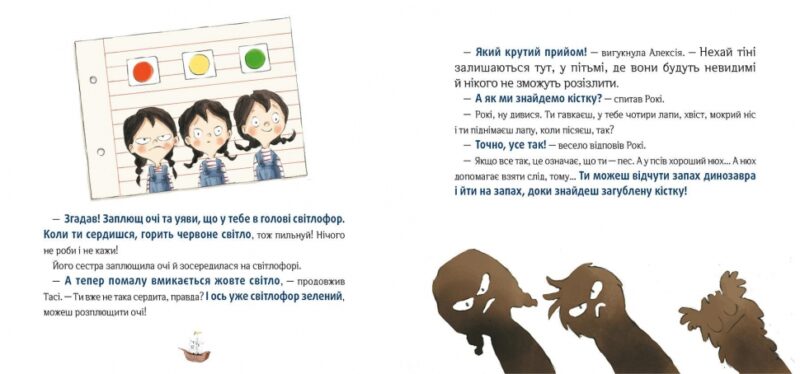 Відчайдухи і таємниця динозавра. Книга 4. Ельса Пунсет (Укр) Каламар (9786178076009) (503723) - Зображення 4