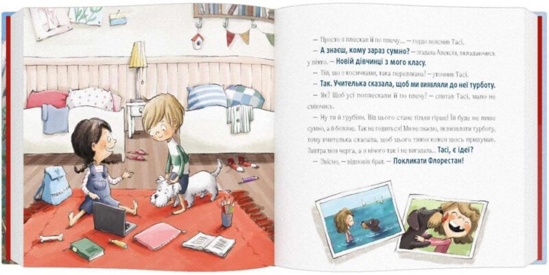 Відчайдухи у країні єдинорогів. Книга 5. Ельса Пунсет (Укр) Каламар (9786178076061) (503724) - Зображення 2