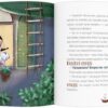 Відчайдухи у країні єдинорогів. Книга 5. Ельса Пунсет (Укр) Каламар (9786178076061) (503724) - Зображення 3