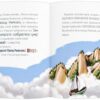 Відчайдухи у країні єдинорогів. Книга 5. Ельса Пунсет (Укр) Каламар (9786178076061) (503724) - Зображення 4