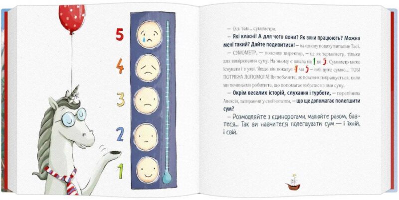 Відчайдухи у країні єдинорогів. Книга 5. Ельса Пунсет (Укр) Каламар (9786178076061) (503724) - Зображення 5