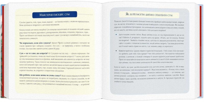 Відчайдухи у країні єдинорогів. Книга 5. Ельса Пунсет (Укр) Каламар (9786178076061) (503724) - Зображення 7