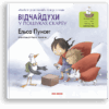 Відчайдухи у пошуках скарбу. Книга 2. Ельса Пунсет (Укр) Каламар (9786179511240) (503720)