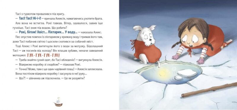 Відчайдухи у пошуках скарбу. Книга 2. Ельса Пунсет (Укр) Каламар (9786179511240) (503720) - Зображення 2
