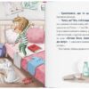Відчайдухи. Конкурс геніальних ідей. Книга 8. Ельса Пунсет (Укр) Каламар (9786178076221) (503727) - Зображення 2