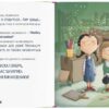 Відчайдухи. Конкурс геніальних ідей. Книга 8. Ельса Пунсет (Укр) Каламар (9786178076221) (503727) - Зображення 3