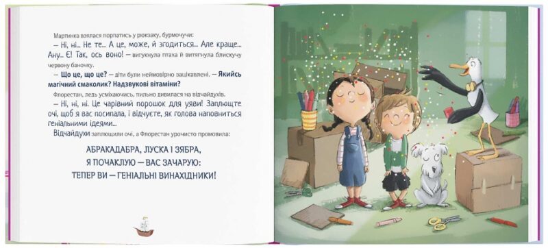 Відчайдухи. Конкурс геніальних ідей. Книга 8. Ельса Пунсет (Укр) Каламар (9786178076221) (503727) - Зображення 3