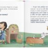 Відчайдухи. Конкурс геніальних ідей. Книга 8. Ельса Пунсет (Укр) Каламар (9786178076221) (503727) - Зображення 5