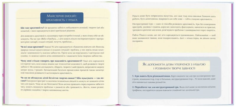 Відчайдухи. Конкурс геніальних ідей. Книга 8. Ельса Пунсет (Укр) Каламар (9786178076221) (503727) - Зображення 6