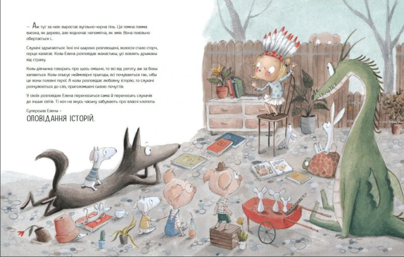 Велика книжка суперсил. Сусанна Ісерн (Укр) Каламар (9789669788023) (503718) - Зображення 2
