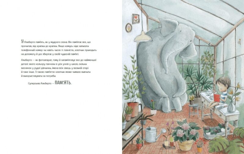Велика книжка суперсил. Сусанна Ісерн (Укр) Каламар (9789669788023) (503718) - Зображення 5