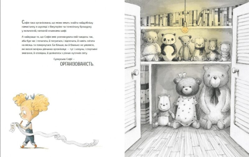 Велика книжка суперсил. Сусанна Ісерн (Укр) Каламар (9789669788023) (503718) - Зображення 6